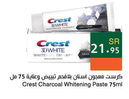 CREST Toothpaste  in اسواق هلا in مملكة العربية السعودية, السعودية, سعودية - المنطقة الشرقية