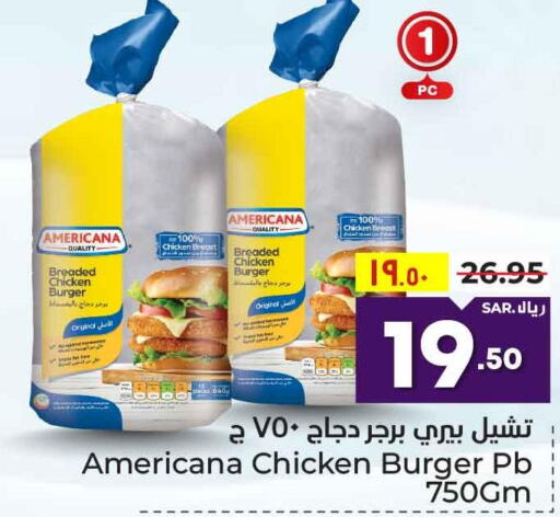 AMERICANA Chicken Burger  in Hyper Al Wafa in KSA, Saudi Arabia, Saudi - Riyadh