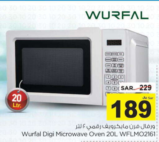 WURFAL Microwave Oven  in Nesto in KSA, Saudi Arabia, Saudi - Buraidah