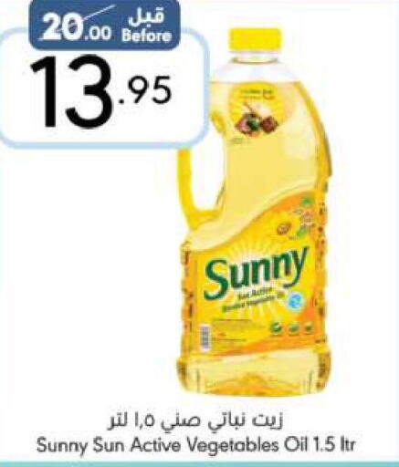 SUNNY Vegetable Oil  in مانويل ماركت in مملكة العربية السعودية, السعودية, سعودية - الرياض