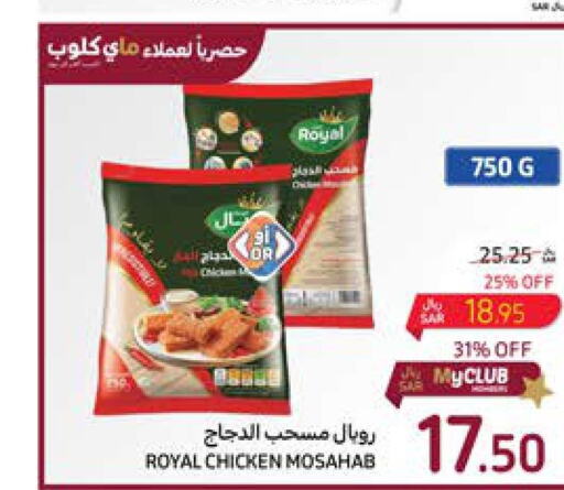  Chicken Mosahab  in كارفور in مملكة العربية السعودية, السعودية, سعودية - سكاكا