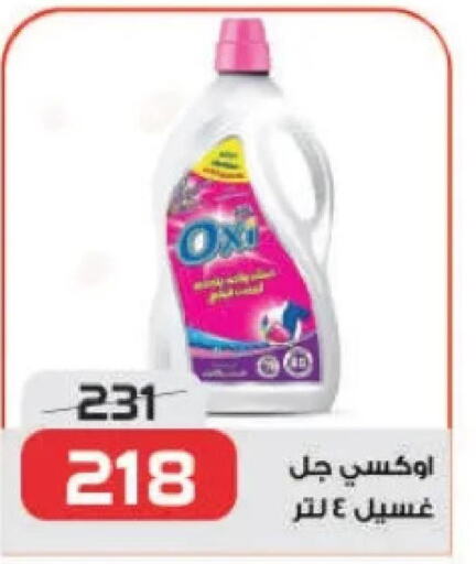 OXI Detergent  in  Zahran Market in Egypt - Cairo