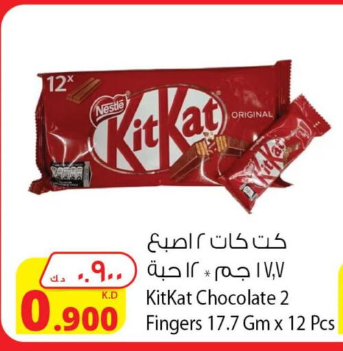 KITKAT   in Agricultural Food Products Co. in Kuwait - Jahra Governorate