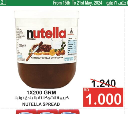 NUTELLA Chocolate Spread  in أسواق الساتر in البحرين