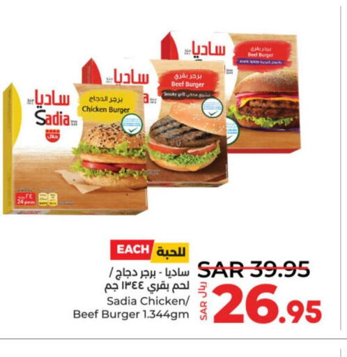 SADIA Chicken Burger  in LULU Hypermarket in KSA, Saudi Arabia, Saudi - Hail