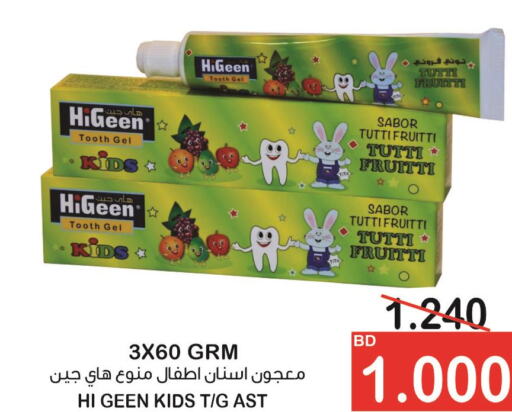  Toothpaste  in أسواق الساتر in البحرين