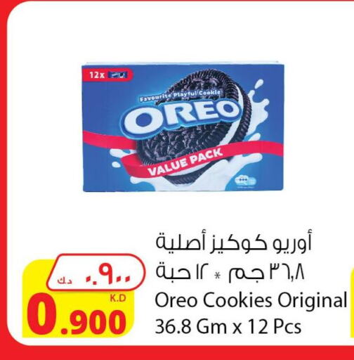 OREO   in شركة المنتجات الزراعية الغذائية in الكويت - محافظة الأحمدي