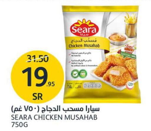 SEARA Chicken Mosahab  in AlJazera Shopping Center in KSA, Saudi Arabia, Saudi - Riyadh