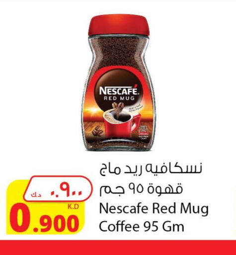 NESCAFE Coffee  in شركة المنتجات الزراعية الغذائية in الكويت - محافظة الأحمدي