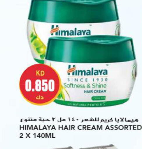 HIMALAYA Hair Cream  in Grand Hyper in Kuwait - Ahmadi Governorate