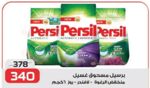 PERSIL Detergent  in  Zahran Market in Egypt - Cairo