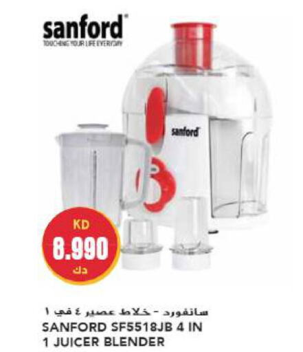 SANFORD Mixer / Grinder  in جراند هايبر in الكويت - مدينة الكويت