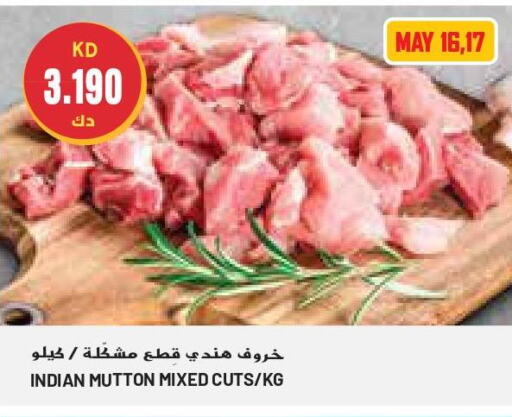  Mutton / Lamb  in جراند كوستو in الكويت - محافظة الأحمدي