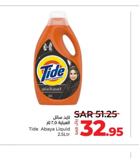 TIDE Abaya Shampoo  in LULU Hypermarket in KSA, Saudi Arabia, Saudi - Riyadh