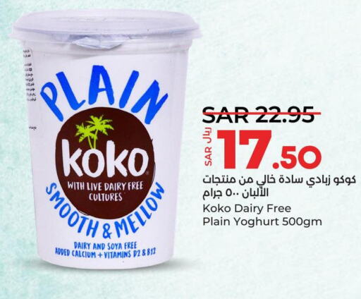  Yoghurt  in لولو هايبرماركت in مملكة العربية السعودية, السعودية, سعودية - الجبيل‎