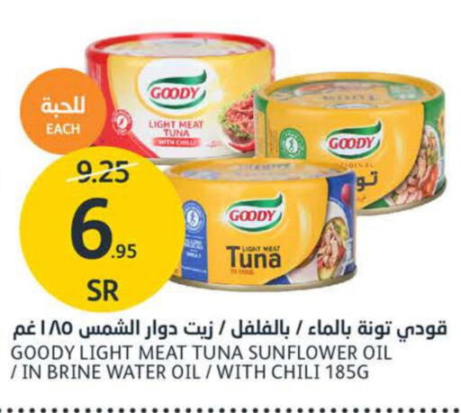 GOODY Tuna - Canned  in AlJazera Shopping Center in KSA, Saudi Arabia, Saudi - Riyadh