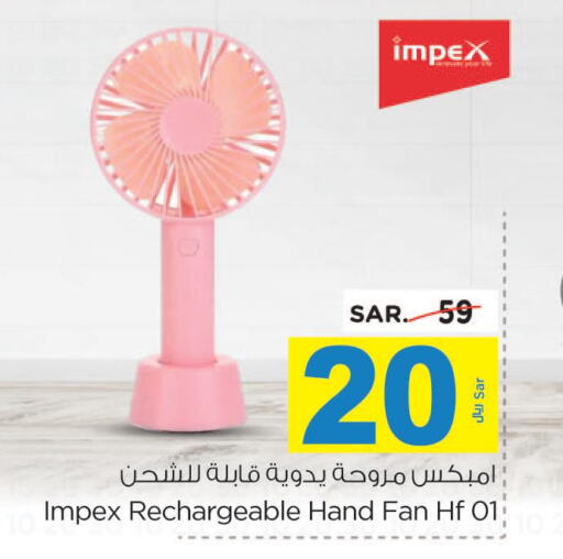 IMPEX Fan  in نستو in مملكة العربية السعودية, السعودية, سعودية - بريدة