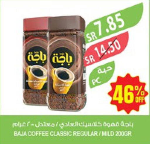 BAJA Coffee  in Farm  in KSA, Saudi Arabia, Saudi - Yanbu