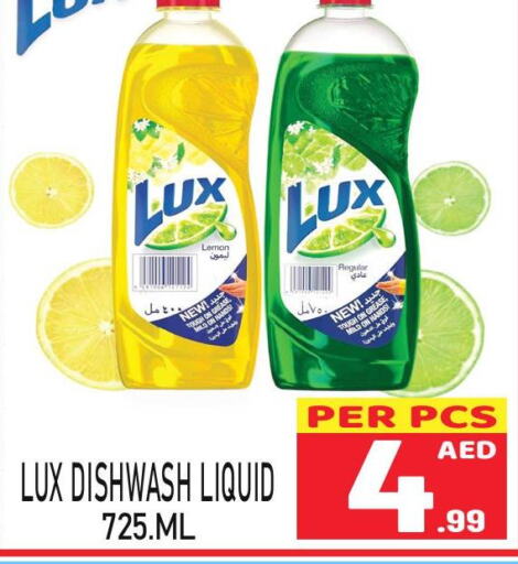 LUX   in مركز الجمعة in الإمارات العربية المتحدة , الامارات - الشارقة / عجمان