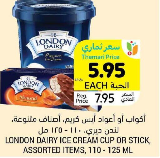 Nivea Body Lotion & Cream  in Tamimi Market in KSA, Saudi Arabia, Saudi - Jeddah