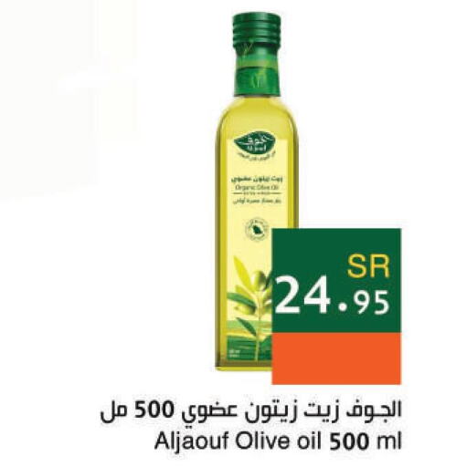  Olive Oil  in Hala Markets in KSA, Saudi Arabia, Saudi - Dammam