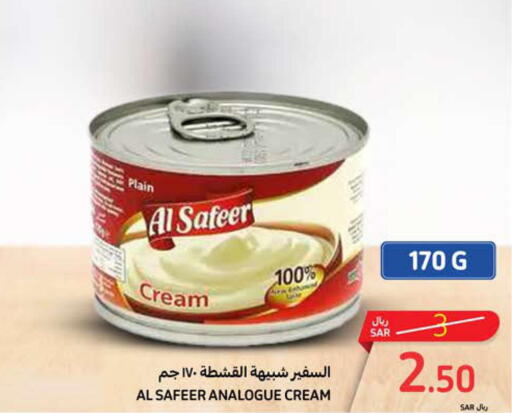 ALSAFEER Analogue Cream  in كارفور in مملكة العربية السعودية, السعودية, سعودية - سكاكا