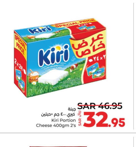 KIRI Cream Cheese  in LULU Hypermarket in KSA, Saudi Arabia, Saudi - Al Hasa