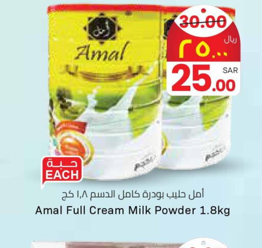  Milk Powder  in ستي فلاور in مملكة العربية السعودية, السعودية, سعودية - الجبيل‎