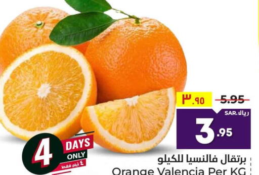  Orange  in هايبر الوفاء in مملكة العربية السعودية, السعودية, سعودية - مكة المكرمة