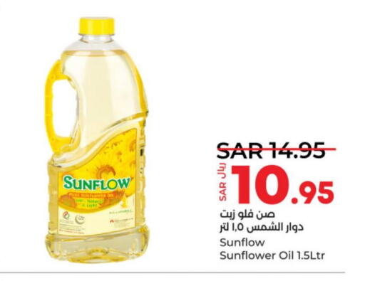 SUNFLOW Sunflower Oil  in LULU Hypermarket in KSA, Saudi Arabia, Saudi - Al Khobar