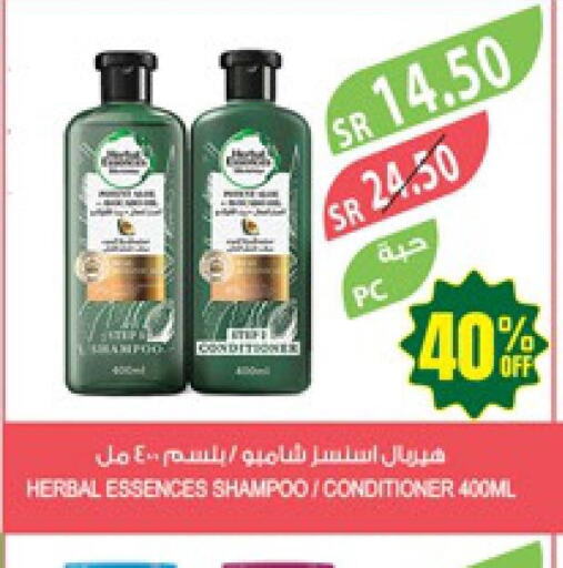 HERBAL ESSENCES Shampoo / Conditioner  in Farm  in KSA, Saudi Arabia, Saudi - Qatif