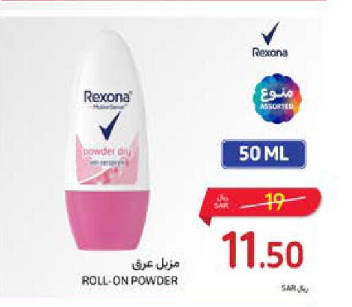 REXONA   in Carrefour in KSA, Saudi Arabia, Saudi - Sakaka