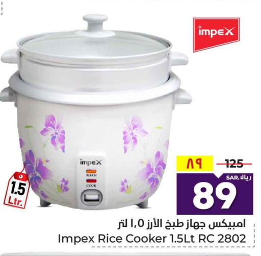 IMPEX Rice Cooker  in هايبر الوفاء in مملكة العربية السعودية, السعودية, سعودية - الرياض