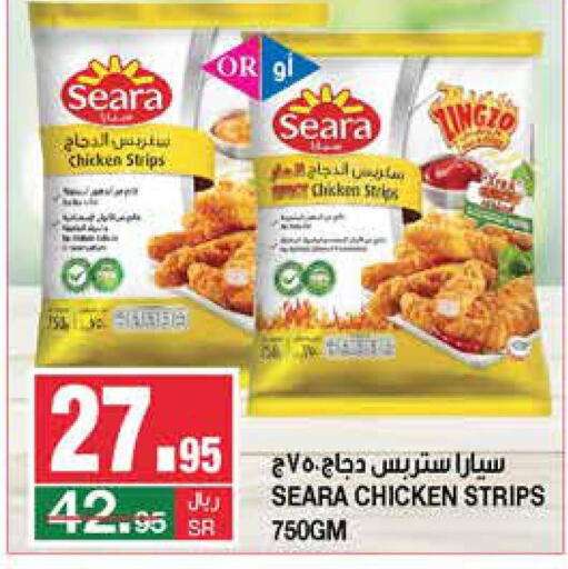 SEARA Chicken Strips  in سـبـار in مملكة العربية السعودية, السعودية, سعودية - الرياض