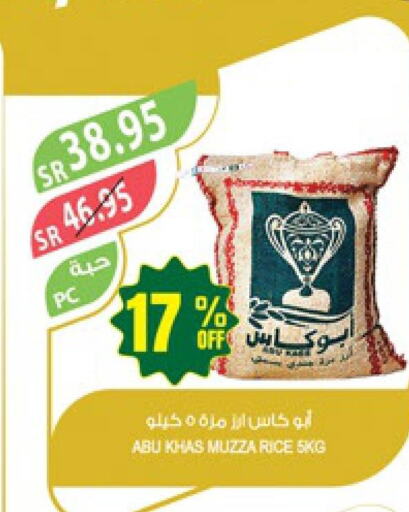  Sella / Mazza Rice  in المزرعة in مملكة العربية السعودية, السعودية, سعودية - الرياض