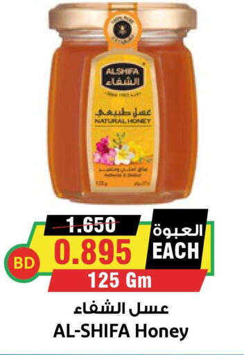 AL SHIFA Honey  in أسواق النخبة in البحرين
