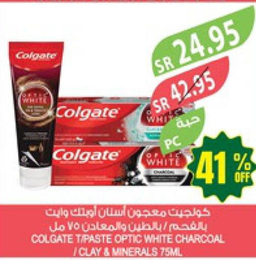COLGATE Toothpaste  in Farm  in KSA, Saudi Arabia, Saudi - Jazan