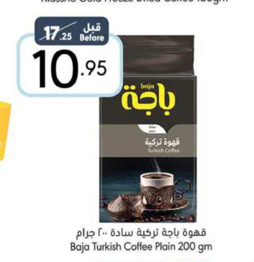 BAJA Coffee  in مانويل ماركت in مملكة العربية السعودية, السعودية, سعودية - جدة