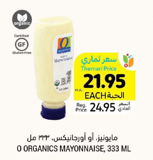  Mayonnaise  in أسواق التميمي in مملكة العربية السعودية, السعودية, سعودية - الرس