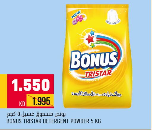 BONUS TRISTAR Detergent  in أونكوست in الكويت - مدينة الكويت