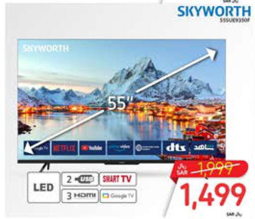 SKYWORTH Smart TV  in كارفور in مملكة العربية السعودية, السعودية, سعودية - المدينة المنورة