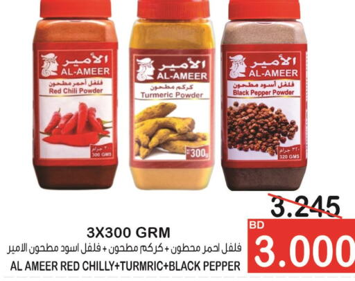  Spices / Masala  in Al Sater Market in Bahrain