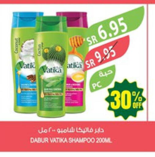 VATIKA Shampoo / Conditioner  in المزرعة in مملكة العربية السعودية, السعودية, سعودية - جدة