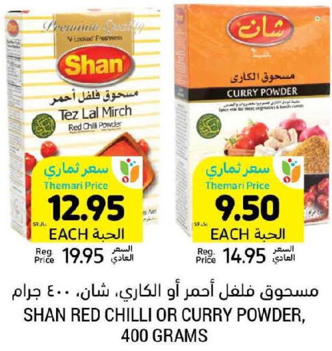 SHAN Spices / Masala  in Tamimi Market in KSA, Saudi Arabia, Saudi - Ar Rass