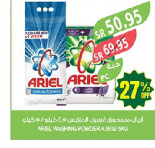 ARIEL Detergent  in Farm  in KSA, Saudi Arabia, Saudi - Al-Kharj