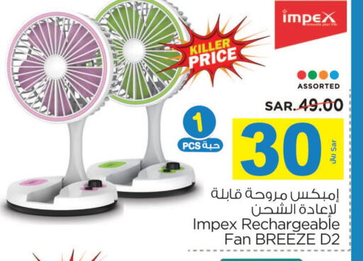 IMPEX Fan  in Nesto in KSA, Saudi Arabia, Saudi - Al-Kharj