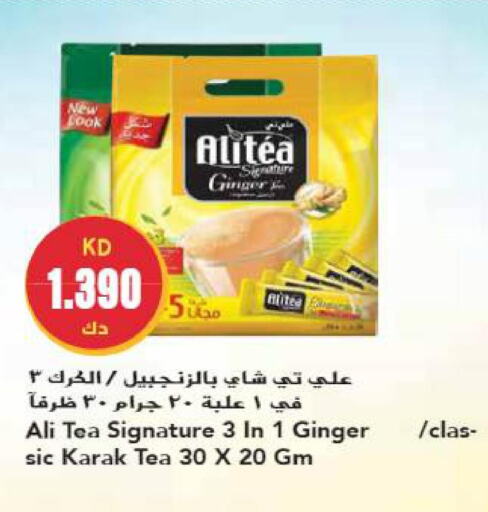 Lipton Tea Powder  in جراند هايبر in الكويت - مدينة الكويت