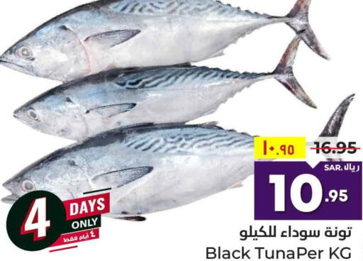  Tuna  in هايبر الوفاء in مملكة العربية السعودية, السعودية, سعودية - مكة المكرمة