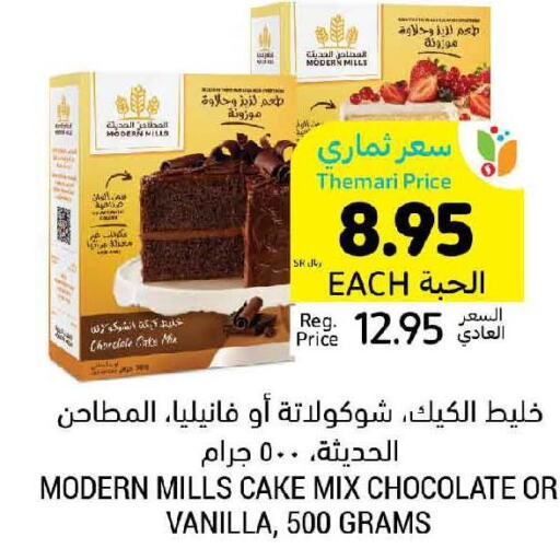  Cake Mix  in Tamimi Market in KSA, Saudi Arabia, Saudi - Ar Rass
