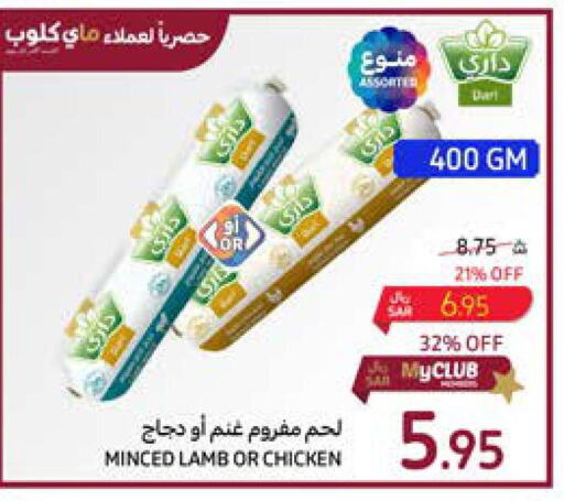 Minced Chicken  in Carrefour in KSA, Saudi Arabia, Saudi - Medina